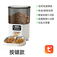 新款自動貓咪餵食器狗碗寵物碗4.5L大容量雙碗多寵餵食器