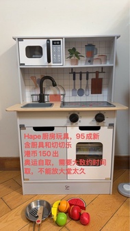 Hape 廚房玩具