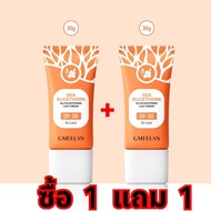 🔥ซื้อ 1 แถม 1🔥Gmeelan Gluta Whitening Lazy Cream ครีมไวท์เทนนิ่ง ครีมบำรุงผิวหน้า ครีมบำรุงผิว โลชั่