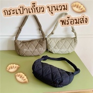 Padded Dumpling Bag