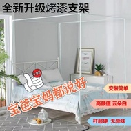 Sitting Bed Bracket 1.5 Mosquito Net Rice Bracket Iron Bold Bracket Household Thickened Floor-standi