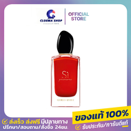 น้ำหอม Giorgio Armani Si Passione Eau De Parfum 100ml น้ำหอมติดทนนาน พร้อมส่ง