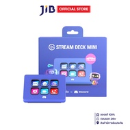 KEYPAD (แผงแป้นพิเศษ) ELGATO STREAM DECK MINI DISCORD - 10GAI9931