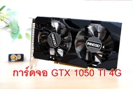 การ์ดจอ INNO 3D GTX 1050 TI 4G มือสอง สภาพดี เล่นเกมส์ลื่นๆ