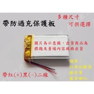 [Kono 3C] 3.7V Battery Applicable 261844 Voice Recorder MP3 Walkman Bluetooth Headset D256