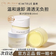 Kimtrue And the First Generation Third Generation Makeup Remover Cream Deep Cleansing Eye Face Lip Three-in-One Gentle Non-Irrrit