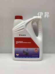 WURTH 福士 水箱精 50% 1加侖 紅色 0892 350 350 0892350350【伊昇】