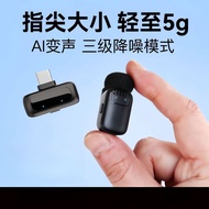 无线领夹麦克风AI变声指尖热销，， mini一拖二手机直【现货】 播拍摄降噪收音便携式0630 Wireless lapel microphone with AI voice changer, hot