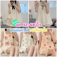 LAZY MOON Korean Minimalist Pajamas 2-Piece Spaghetti Strap There Are Many Sizes Bust 32-48 Inches. 
