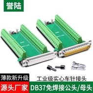 DB37 Solder-free 37-pin Adapter Board Terminal Block DB37 Terminal Board Solder-free Connector Male 