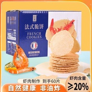 Preferred Non-Fried Shrimp Cakes French Shortbreads Shrimp Rice Cakes Round Shrimp Chips Shrimp Meat