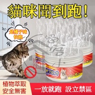 Japanese Technology Powerful Cat Cats Dogs Smell Running Does Not Hurt Pets Car Dog Long-Lasting Ant