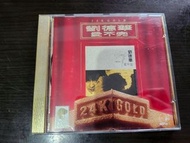 劉德華 Andy Lau 愛不完 天龍 24k 金碟 1A1 CD