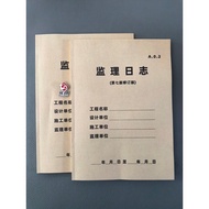 Jiangsu Supervision Diary Seventh Edition Revised Edition Construction Engineering Supervision Diary