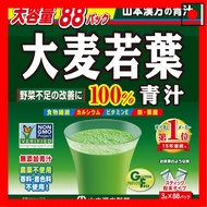 Yamamoto Kanpo Pharmaceutical Green Juice, 100% Barley Leaf Juice, 3g x 88 packets, No additives