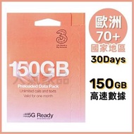 3 (UK) - 【30日 150GB】70+國家地區 高速5G/4G 無限語音通話分鍾 無限短訊 上網卡漫遊數據卡電話卡Sim咭 30天全球/歐洲多國月卡 (香港澳門美國英國法國德國巴西瑞士意大利新