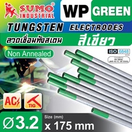 SUMO ลวดเชื่อมทังสเตน สีเขียว SUMO 2.4 มม. สีเขียวSUMO WP-20 ขนาด 1.6 2.43.2 mm (10 เส้น/แพค) ยี่ห้อ