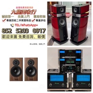 【全港免費上門】高價回收 歐美喇叭 前級 后級 膽機 CD機 解碼機 低音炮 音箱 擴音機 黑膠唱盤 微型組合音響 舊音響 卡拉OK 藍牙喇叭 宝华韦健Bowers & Wilkins, Bang &