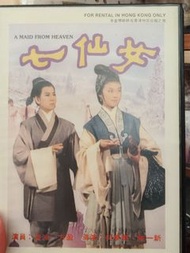 邵氏電影 VHS 錄影帶 舊版 經典國語片