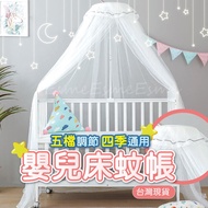 Crib Mosquito Nets Baby Mosquito Net Mosquito Net Crib Baby Mosquito Net Baby Mosquito Net Crib Newb