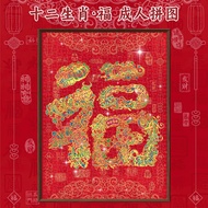 A aipuzzle Fuzi Puzzle Edition 1000 Pieces Decompression Relieve Boredom High Difficulty Spring Fest