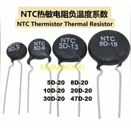 5D-20 8D-20 10D-20 20D-20 30D-20 47D-20 NTC Thermistor Thermal resistor NTC 热敏电阻负温度系数