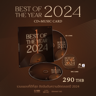 GMM MUSIC : CD Best Of The Year 2024