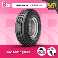 BRIDGESTONE ยางรถยนต์ 225/75R14C 115P รุ่น  DURAVIS R624 HD ปี 2024 จำนวน 1 เส้น