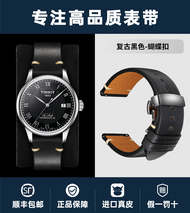 สายนาฬิกาหนังแท้แบบถอดได้เร็วสำหรับ Tissot 1853 Léman Dual Lock Durate Star สำหรับผู้ชาย สายนาฬิกาแบ