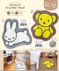 【日本預售商品🇯🇵数量限定⭐️Miffy地毯】