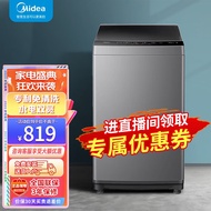 美的（Midea）洗衣机全自动波轮洗  大容量甩干脱水免清洗十年桶如新 水电双宽品质电机节能省电出租房宿舍家用 8公斤速旋桶干燥MB80ECO1