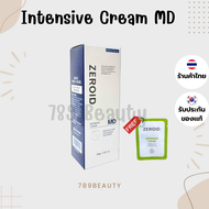 พร้อมส่ง !!! Zeroid Intensive Cream MD 80 ml. ของแท้100%