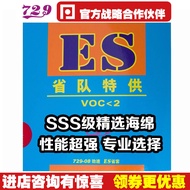 729-08ES Provincial Cover Friendship 729-08 Provincial Team ES Speedy Adhesive Cover Rubber Table Te