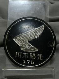 早期光陽本田175古董機車/油箱圓型logo牌