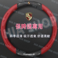 Porsche Steering Wheel Cover Cayenne Macan Panamera Cayman 718 Car Protective Ultra-Thin Grip 3D Emb
