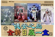 有貨💯全新日版一盒💯GUNDAM FIX FIGURATION METAL COMPOSITE RX-78-02 GUNDAM / RGM-79 GM(SLEGGAR) / MS-06R-1A ZAK