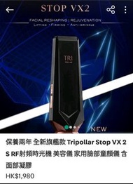 美容機