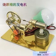斯特林發動機發電機蒸汽機物理實驗科普科學小制作小發明玩具模型