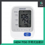 OMRON - HEM-7130 手臂式電子血壓計 平行進口 中國簡體版