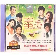 Hokkien Karaoke 牵手 台湾电视剧主题曲 (CD+VCD)