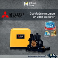 ปั๊มอัตโนมัติ MITSUBISHI EP-255R2 แรงดันคงที่
