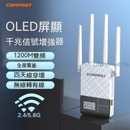 wifi放大器 強波器 訊號增強器 無線網路 wifi延伸器 信號放大器 無線擴展器 wifi擴展器 中繼器 C