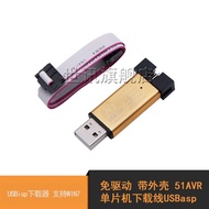 Driver-Free with Shell 51AVR Microphone Download Cable USBasp USBisp Downloader Support WIN7