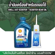 Oil For scooter >Shell ax7 10W40 0.8l.+Rear Gear