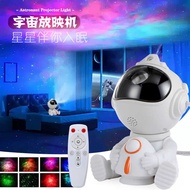 Star Light Star Projection Light Atmosphere Light High-End Sense Colorful Astronaut Holding Star Las