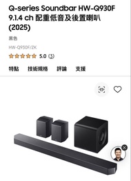 Samsung Q-series Soundbar HW-Q930F 9.1.4ch