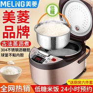 HY-$ Meiling Low Sugar Rice Cooker Rice Soup Separation Household3L5LIntelligent Reservation Control Sugar Health Rice C