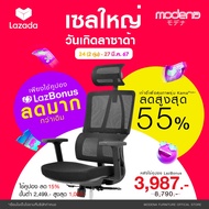 [พร้อมจัดส่ง] Modena เก้าอี้เพื่อสุขภาพ รุ่น Kama Plus (คามะ พลัส) / Kama Pro (คามะ โปร) - พลัสความสบาย ด้วย 3D Dynamic Spring