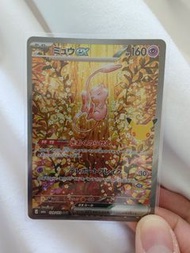 日版 30週年 夢夢 SAR 129/103 SAR 30th Anniversary Collection card