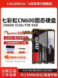七彩虹CN600 512GB NVMe M.2固態硬盤臺式機筆記本電腦高速SSD